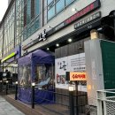 인천 송도 맛집 당산오돌 솔직 후기