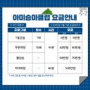 아미승마클럽 이미지