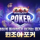 윈조이 PC 이미지