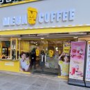 메가엠지씨커피논현 - 서초구 강남대로 523 | 메가엠지씨커피논현