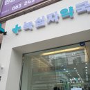 눈이 편한 안경원 이미지