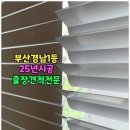 세븐일레븐 부산녹산혁신점 | 녹산커튼 한참 돌아다녔는데 여기서야 비로소 내가...분위기 찾을 수 있었던 부산경남커튼블라인드 본점