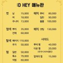 디헤이헤어