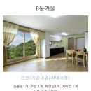 또바기협동조합 | [강원도 정선] 또바기콘도 펜션
