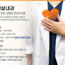 밝은햇살내과의원 이미지