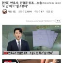 소송도 안하고 판결문 위조한 변호사 이미지