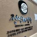정성해장국
