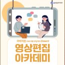 KH영상아카데미