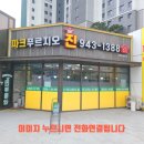 운정자이퍼스트공인중개사사무소 이미지