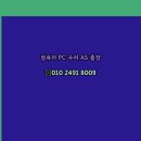 컴퓨터24 이미지