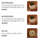민들레국밥