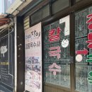 옥수사 | 천안 칼국수 &amp; 보쌈이 유명한 정통옥수사 내돈내산 솔직후기