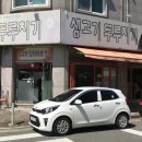 생고기김치두루치기 티스토리