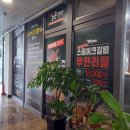 통큰갈비 홍성점 이미지