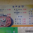 동호곱창 이미지