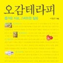 마실테라피 - 30031 | 마실테라피