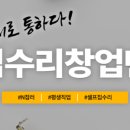 몽땅집수리