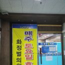 화정벌의원 이미지