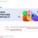 챌린저 | 오늘 당첨 연락 받았어요! 홈테이블데코페어 클립 챌린저 이벤트 참여 후기