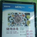 정마담식당 | [구미 선산] 선산 1티어 맛집 정마담식당 내돈내산후기