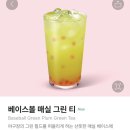 스벅 스타벅스 베이스볼 매실 그린티 카페인 칼로리 당류 후기