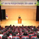 보령시 학교급식지원센터