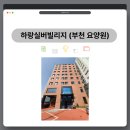 하랑실버빌리지 이미지