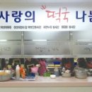 보림노인무료급식소 이미지