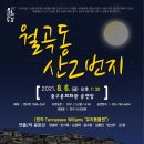 월곡동6 이미지