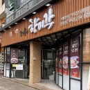 불맛천국 | [청주/가경동] 청주 가경동 맛집 향미각, 인생 유린기와 불맛 가득 짜장 중식 맛집 탐방