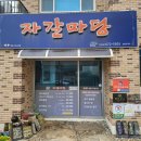 자갈마당식당 네이버블로그