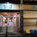 파리바게뜨 운천점 이미지