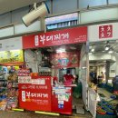 신원부대찌개 이미지