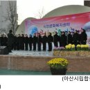 아산시민문화복지센터 이미지