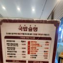 밥슐랭 이미지