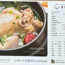 약선명가태양촌 이미지