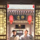 동북요리점 | 7인 가족 중국 시안 자유여행 - 회족거리(回民街),고가대원(高家大院),꿔바로우맛집东北小二东北菜(大车...