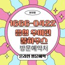 풀-하우스
