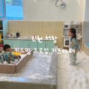 투엠프라자 | [인천 아이랑] 키드밍 드로잉 키즈카페_ 36개월 분리수업으로 엄마, 아빠 휴식이 가능한 곳