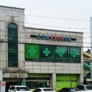 한솔정형외과의원 이미지