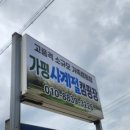 가평사계절캠핑장 이미지