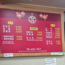 연동반점 이미지