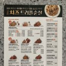 교촌치킨(우현점) 이미지
