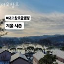 청주숙소 추천 더오창호 별점후기 리뷰 추천