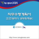 인천 공무원 경력경쟁채용 시험 공고 합격 비법 전격공개