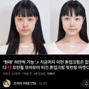 한 달 이상 써보고 찌는 내돈내산 sns 대란템 추천 후기 (feat. 인플루언서, 유튜버 광고템 / 미백템)