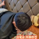 벌툰몽유도원 오목교점