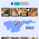 화강식당