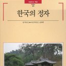 한국창호건축