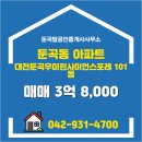 포레탑부동산공인중개사사무소 이미지